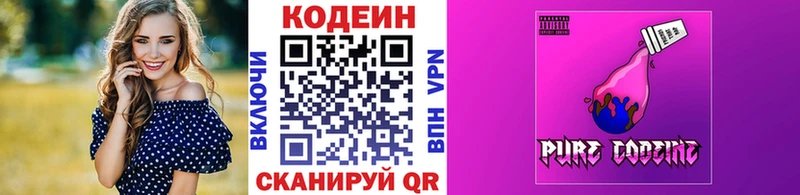Кодеиновый сироп Lean напиток Lean (лин)  блэк спрут ONION  Хадыженск 