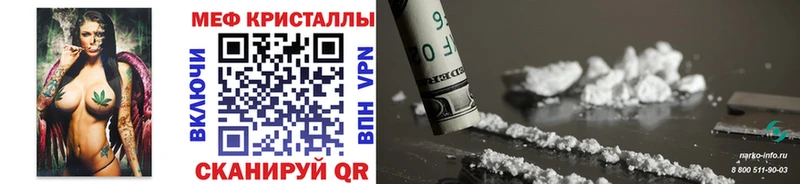 МЕФ VHQ  купить наркотик  Хадыженск 