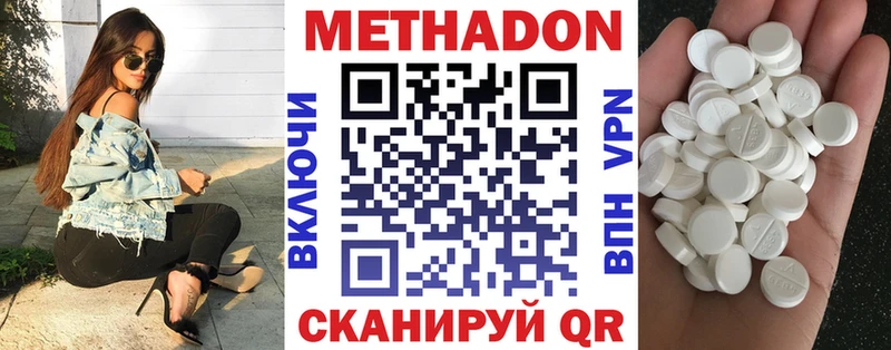Метадон мёд  mega   Хадыженск 